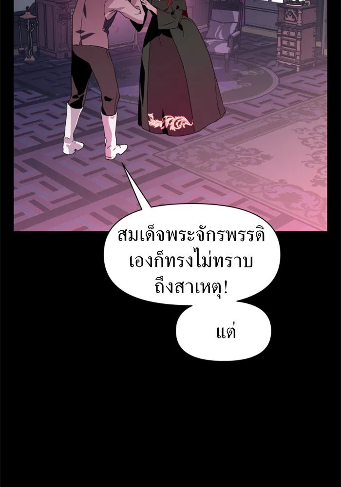 ชิงชีวิตพลิกลิขิตชะตา ตอนที่ 12 ควีนกับเบี้ย (1) รูปที่ 98