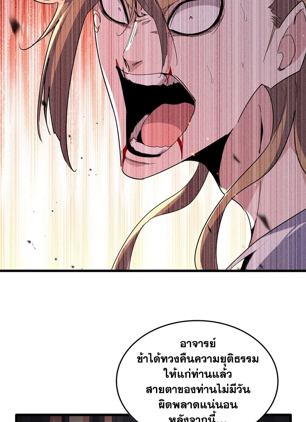 Magic Emperor ราชาจอมเวทย_ ตอนที่ ตอนที่ 858 รูปที่ 6