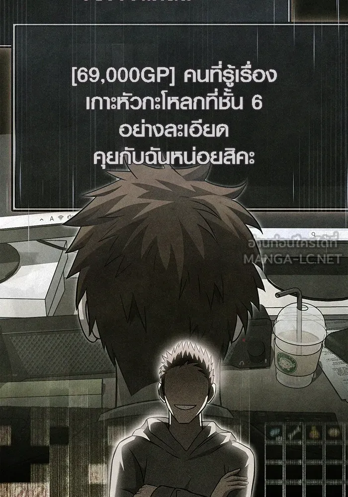 เอาชีวิตรอดในเกมฉบับคนเถื่อน ตอนที่ 74 บาบาเรียนน้อย รูปที่ 75