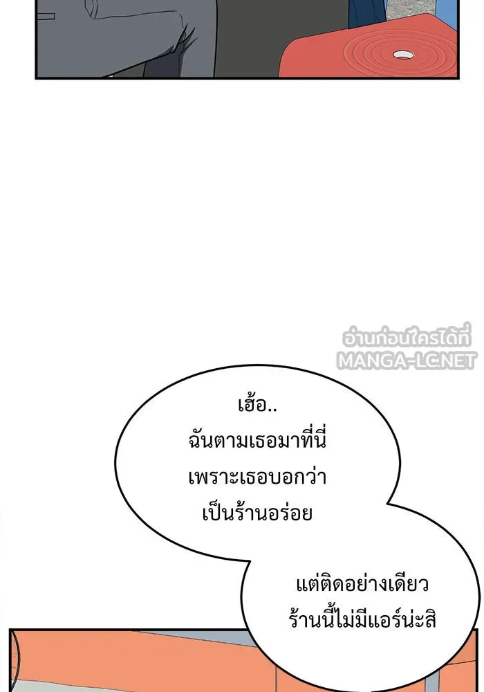 ช่วยเปลี่ยนฉันที ตอนที่ 87. เอเดน 7 รูปที่ 12