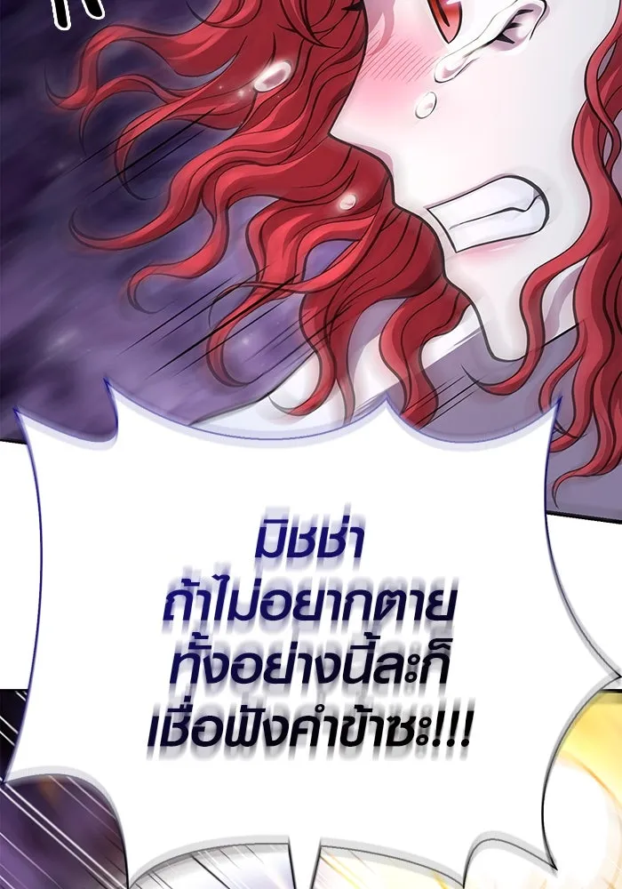 เอาชีวิตรอดในเกมฉบับคนเถื่อน ตอนที่ 44 รูปที่ 103