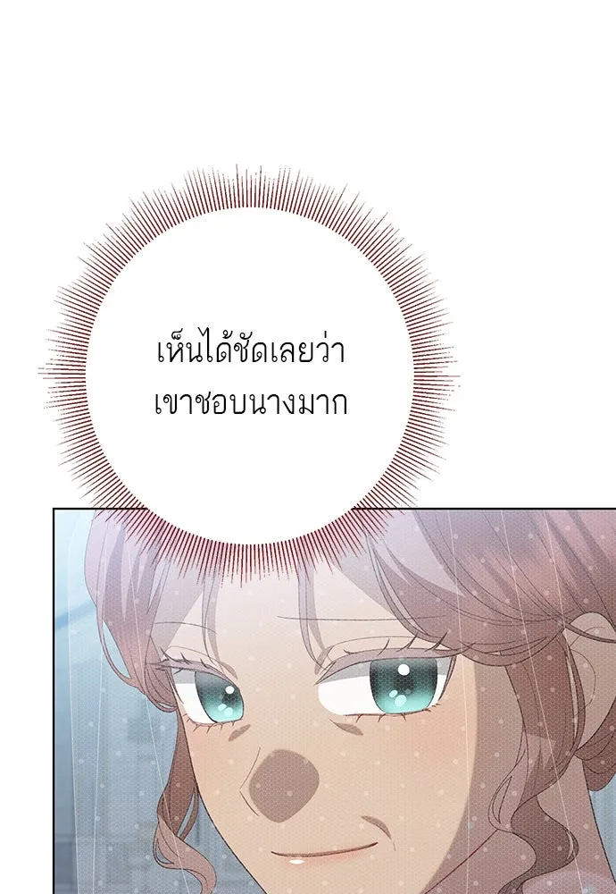 บุปผาลบคมดาบ ตอนที่ 53 รูปที่ 29