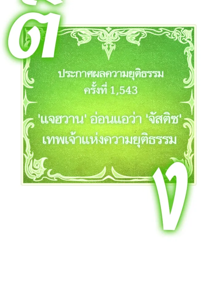 หลังวันสิ้นโลก ตอนที่ 123 รูปที่ 119