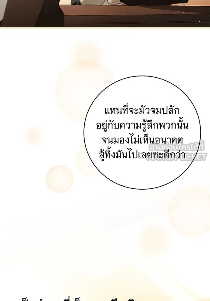 สาว(ลับ)ใช้ของท่านเคานต์ตาบอด ตอนที่ 26 รูปที่ 75