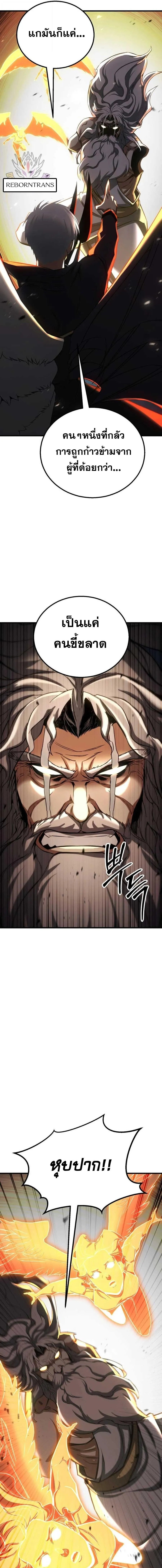 Absolute Necromancer ออลมาสเตอร_ เนโครแมนเซอร_ ตอนที่ ตอนที่ 96 รูปที่ 13