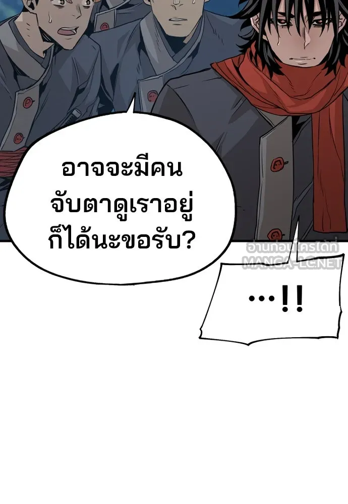 เส้นทางสู่เทพมาร ตอนที่ 3 รูปที่ 75