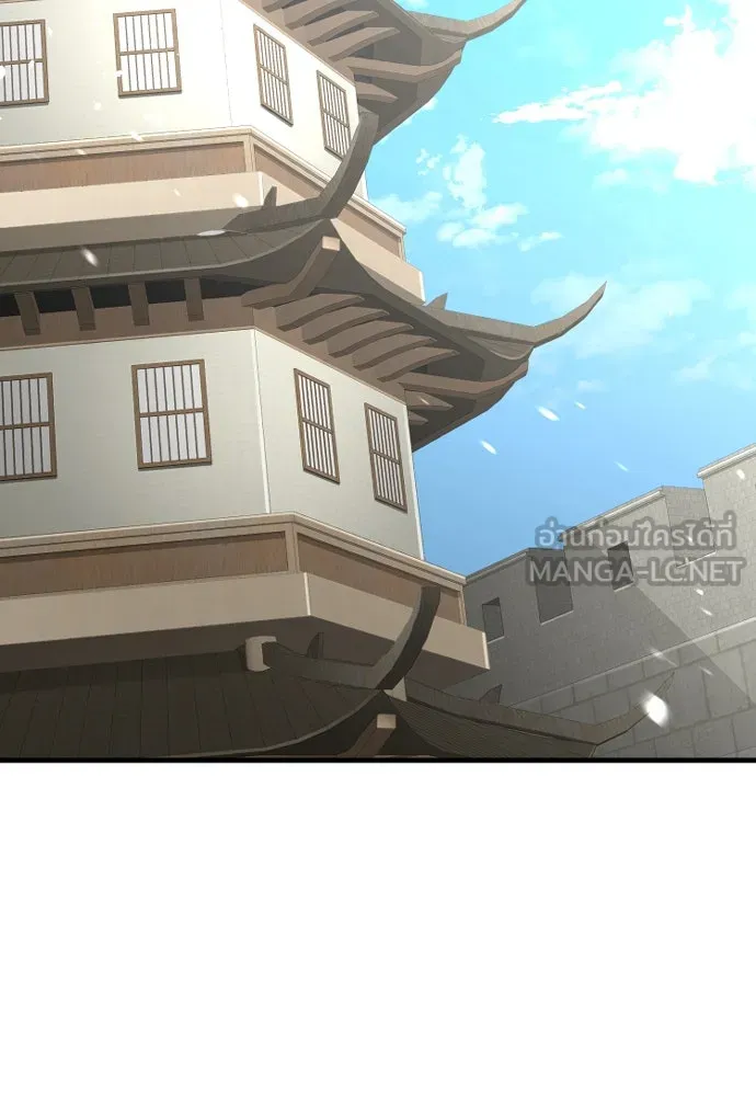 เส้นทางสู่เทพมาร ตอนที่ 29 รูปที่ 3