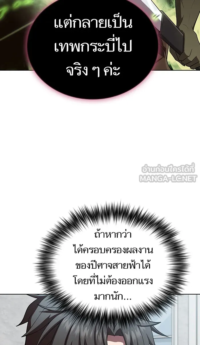 ผู้เล่นขั้นเทพแห่งหอคอยฝึกสอน ตอนที่ 83 รูปที่ 48