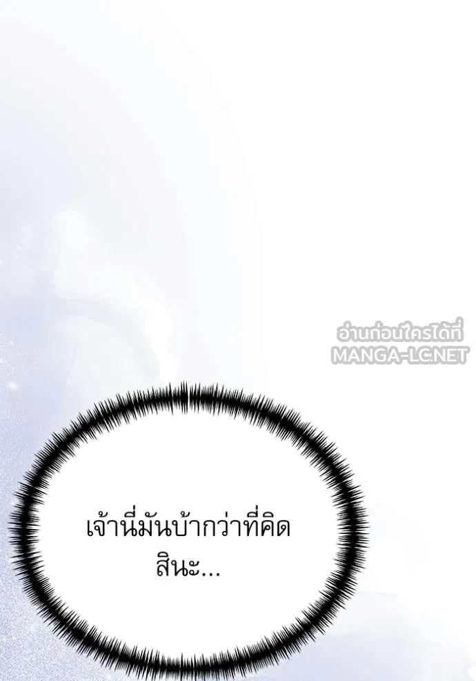 อัศวินดำล่าท้าเวลา ตอนที่ 114 รูปที่ 101