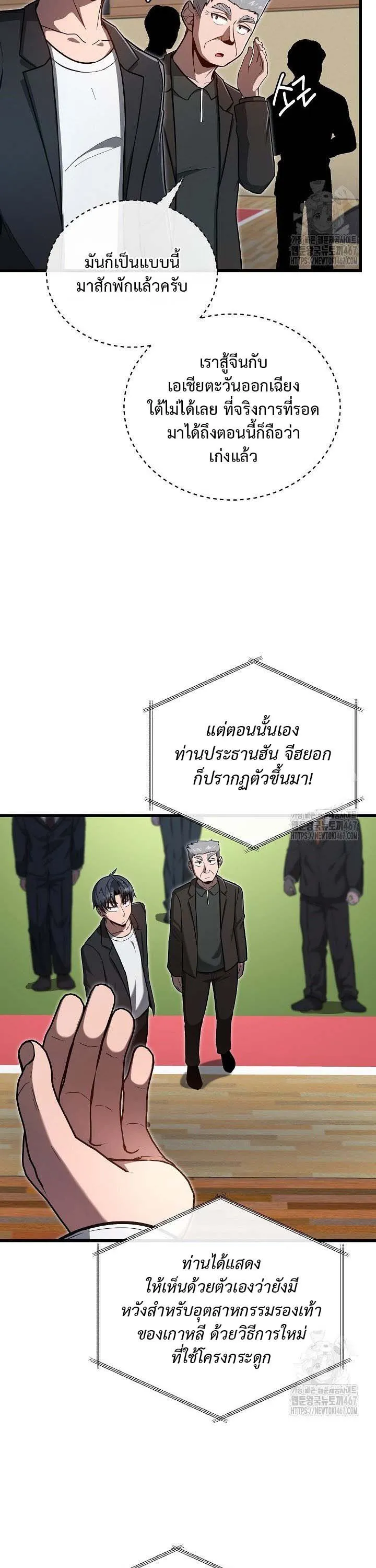 How to Retire as a Disaster Necromancer แผนเกษ_ยณใหม_ของเนโครแมนเซอร_ ตอนที่ ตอนที่ 18 รูปที่ 8
