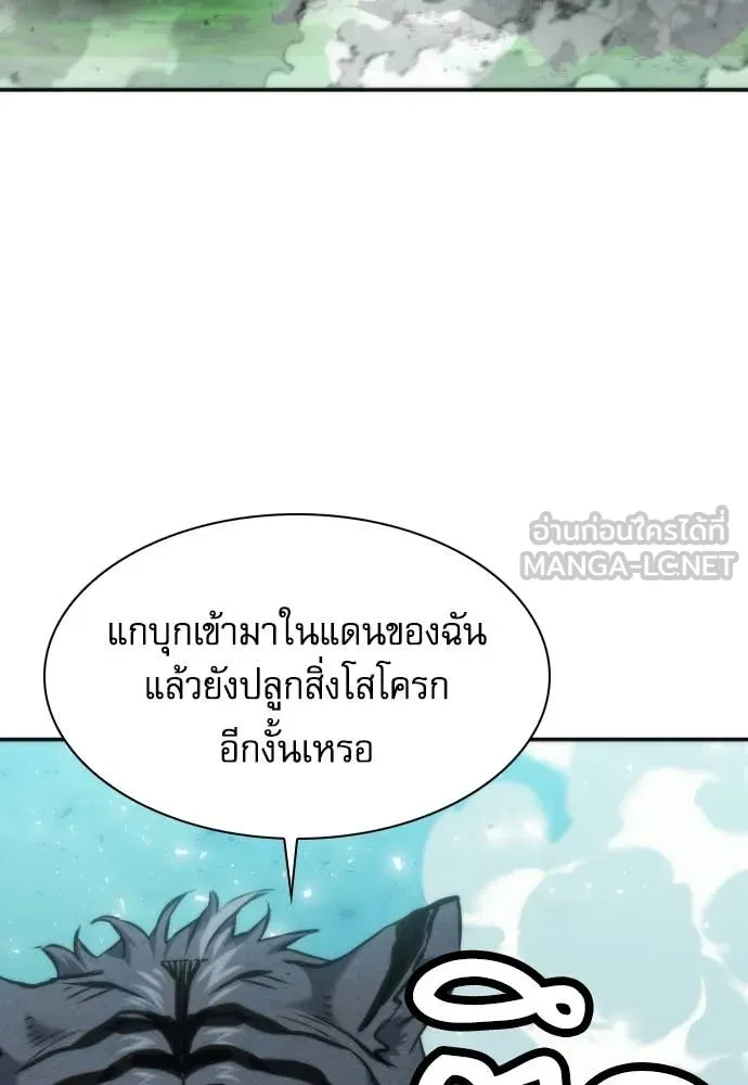 ดรูอิดแห่งสถานีโซล ตอนที่ 204 รูปที่ 64