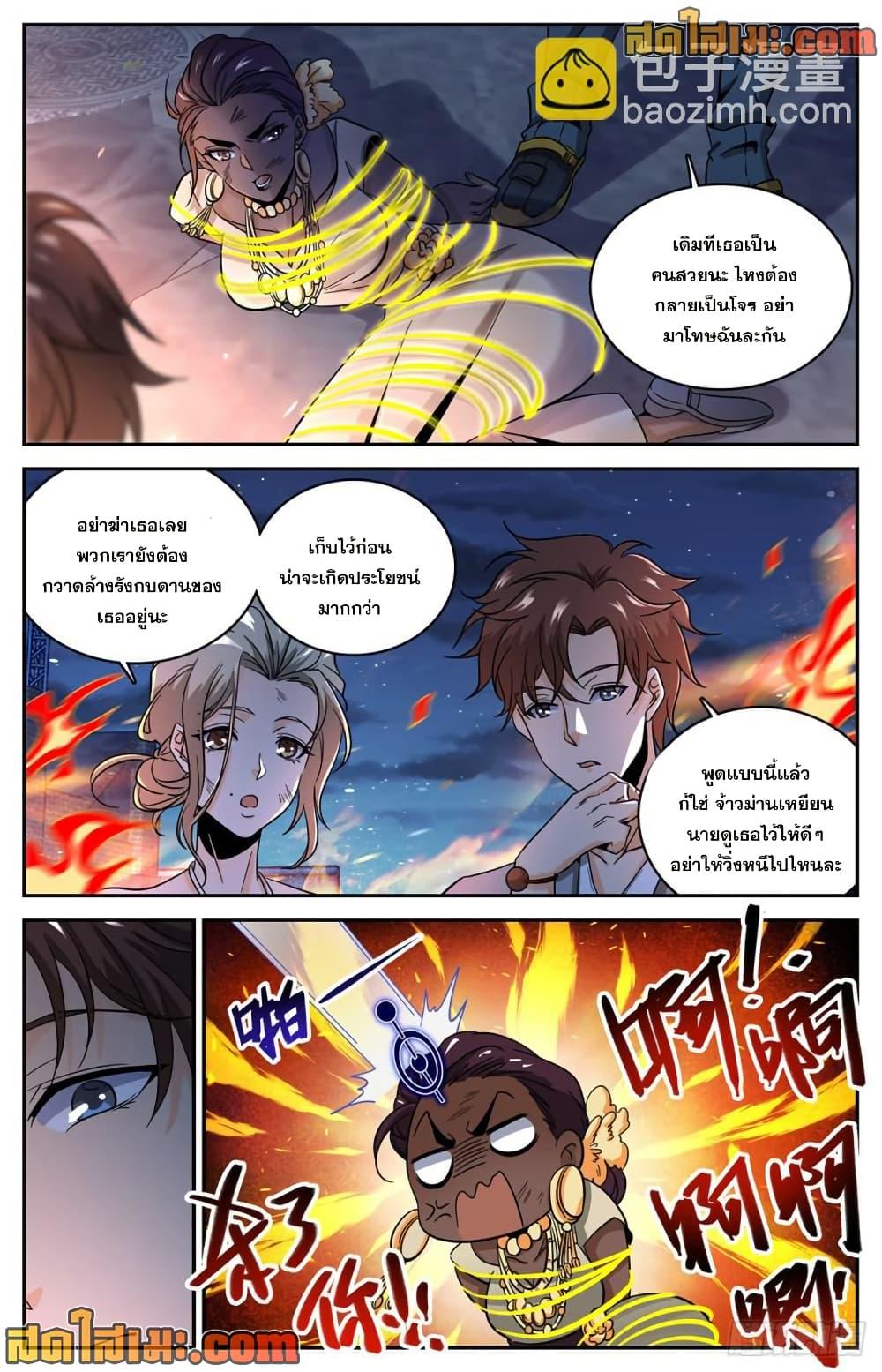 Manga-lc-com อ่านมังงะ อ่านการ์ตูน ออนไลน์ ฟรี Versatile Mage จอมเวทย์เต็มพิกัด ตอนที่ 1 2 3 4 5 6 7 8 9 10 11 12 13 14 ฟรี ไม่มีโฆษณา Manga-lc - อ่าน มังงะ อ่าน การ์ตูน ออนไลน์ อ่านมังงะ ฟรี