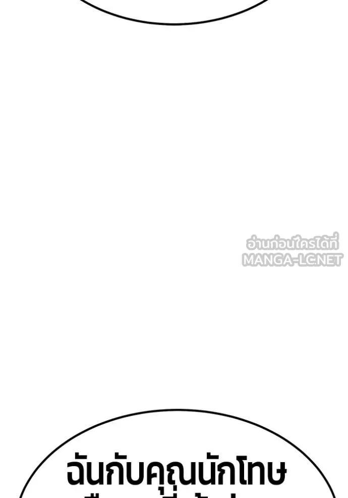 +99 ท่อนไม้ ตอนที่ 163 รูปที่ 159