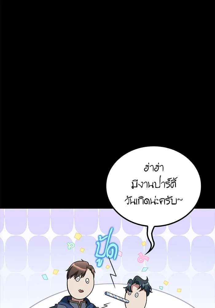 ครัวจอมเวท ตอนที่ 98 รูปที่ 107