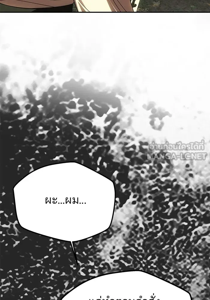เกมรักจับสามี ตอนที่ 84 รูปที่ 48