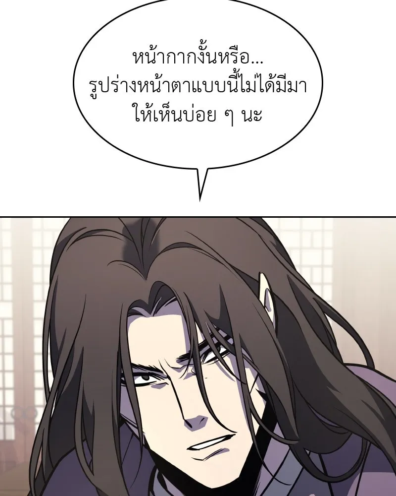 เกิดอีกทีเป็นว่าที่ประมุขลัทธิมาร ตอนที่ 62 รูปที่ 203