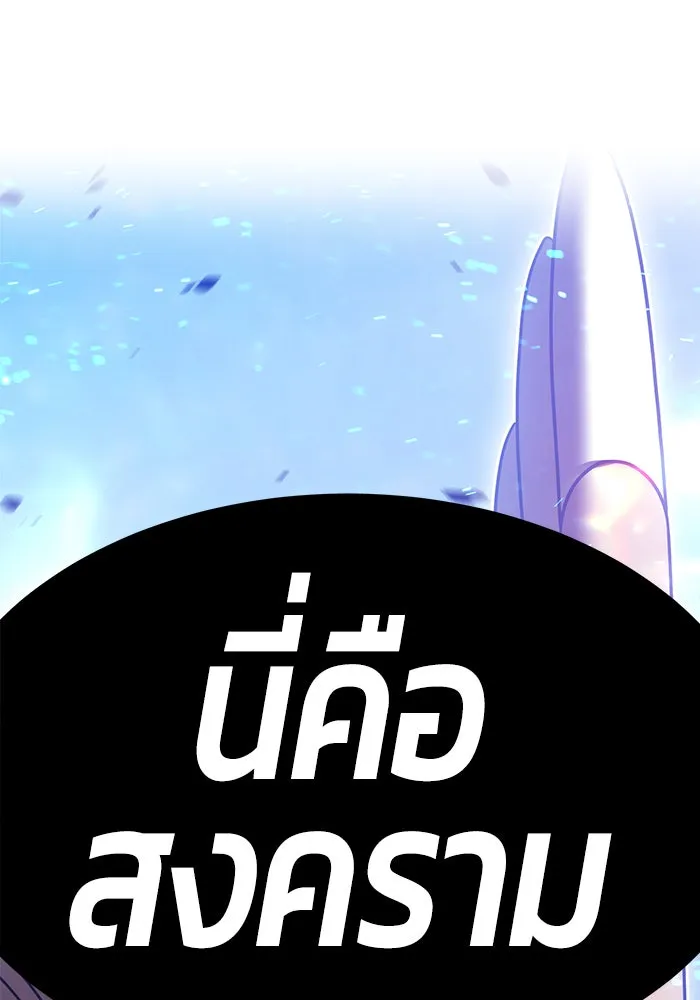 +99 ท่อนไม้พร้อมบวก ตอนที่ 59 ดิเมนชันอีตเตอร์ (7) รูปที่ 8