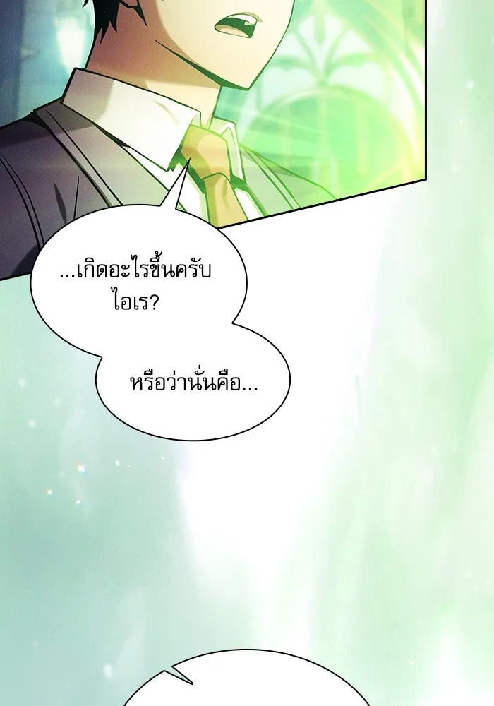 นักดาบอัจฉริยะจากอะคาเดมี ตอนที่ 89 รูปที่ 97