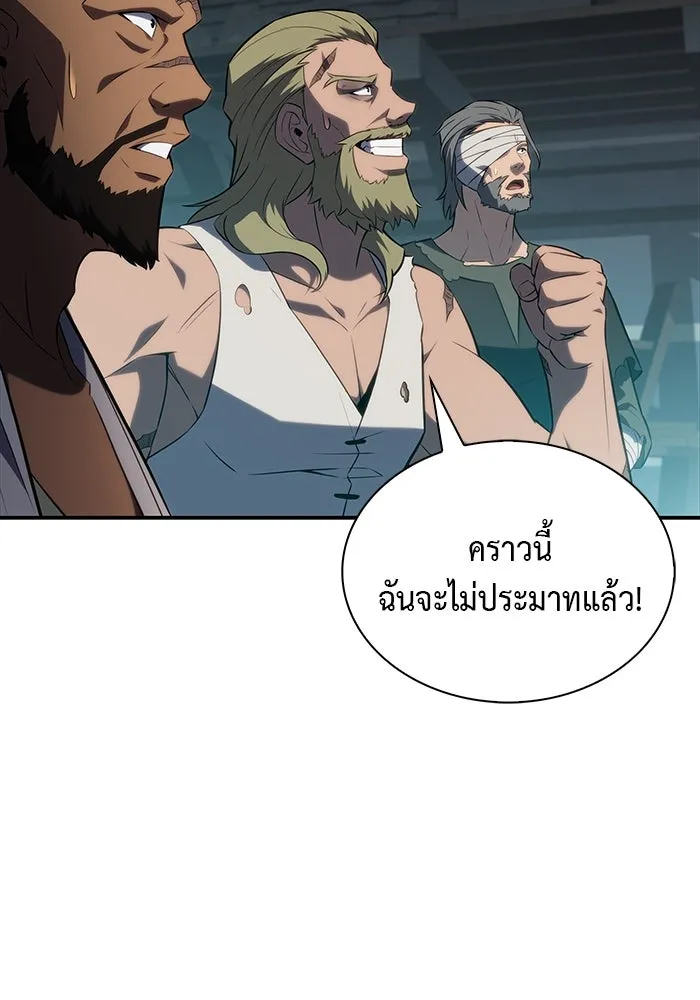 ลูกชายคนเล็กของดยุกคือมือสังหาร ตอนที่ 46 รูปที่ 56