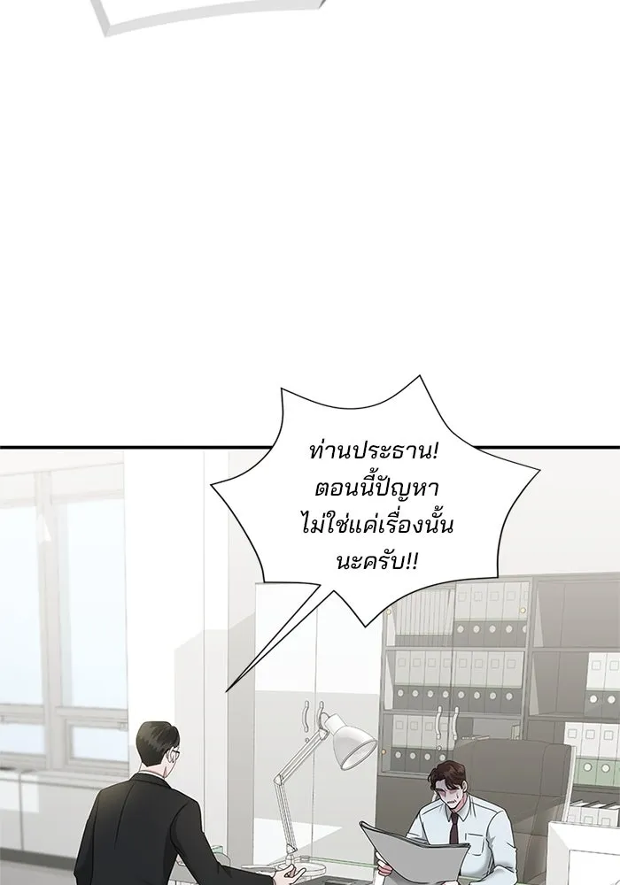 สามีที่ไม่ได้ขอ ตอนที่ 6 รูปที่ 5