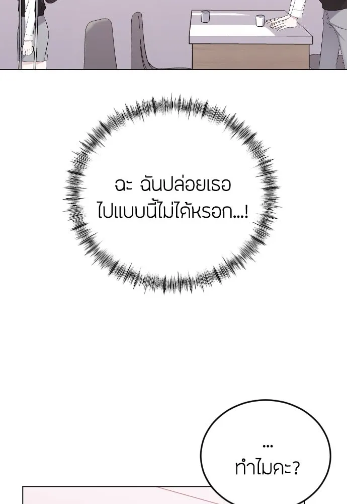 วิธีหนีตายจากนิยายโรคจิต ตอนที่ 18 รูปที่ 62