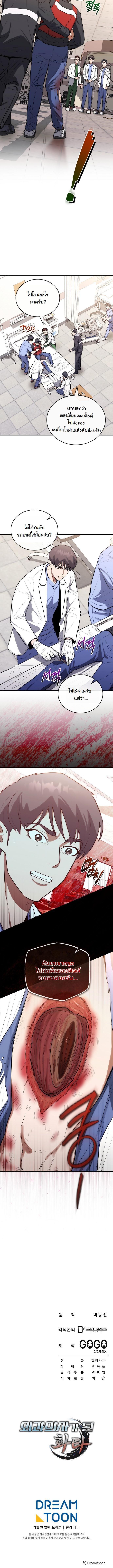 Manga-lc-com อ่านมังงะ อ่านการ์ตูน ออนไลน์ ฟรี Hua Tuo Becomes a Surgeon ตอนที่ 1 2 3 4 5 6 7 8 9 10 11 12 13 14 ฟรี ไม่มีโฆษณา Manga-lc - อ่าน มังงะ อ่าน การ์ตูน ออนไลน์ อ่านมังงะ ฟรี