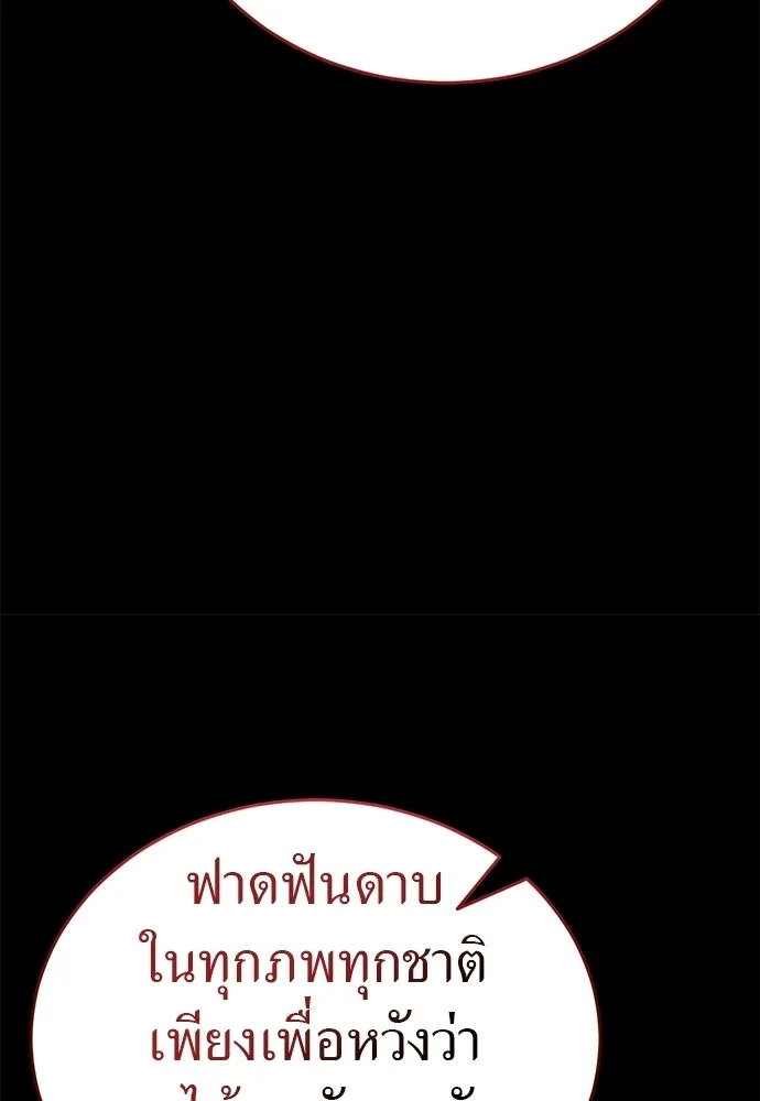 ยมราชลงทัณฑ์ ตอนที่ 139 รูปที่ 151