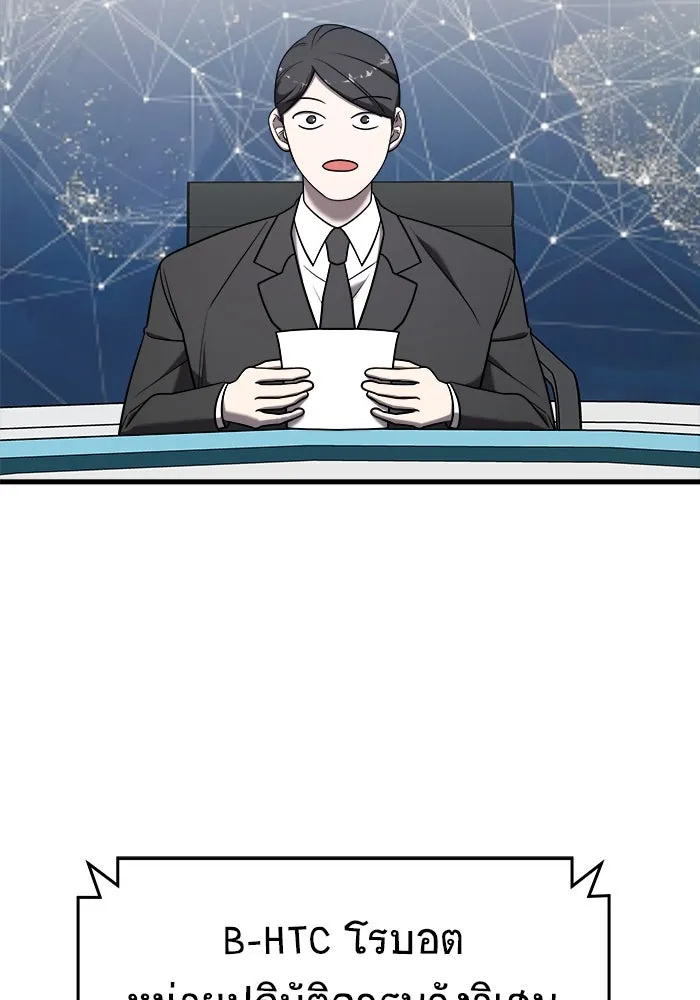 วายร้ายก็อยากมีรัก ตอนที่ 16 รูปที่ 104