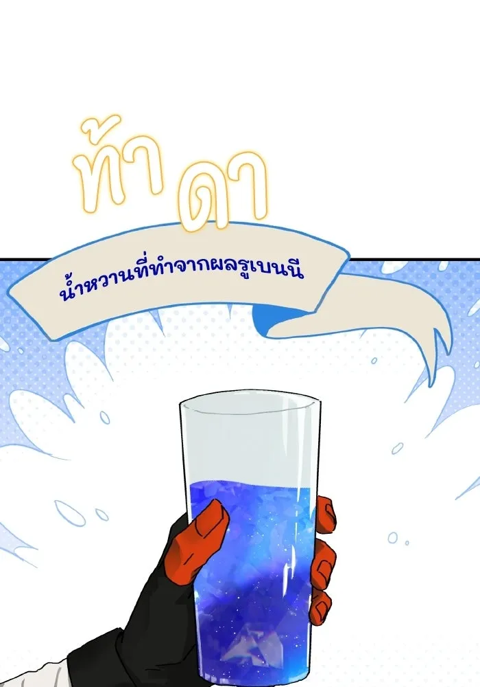 มัมหมีจ๋าหนูมาแบ๊ว ตอนที่ ตอนพิเศษ 9 รูปที่ 41