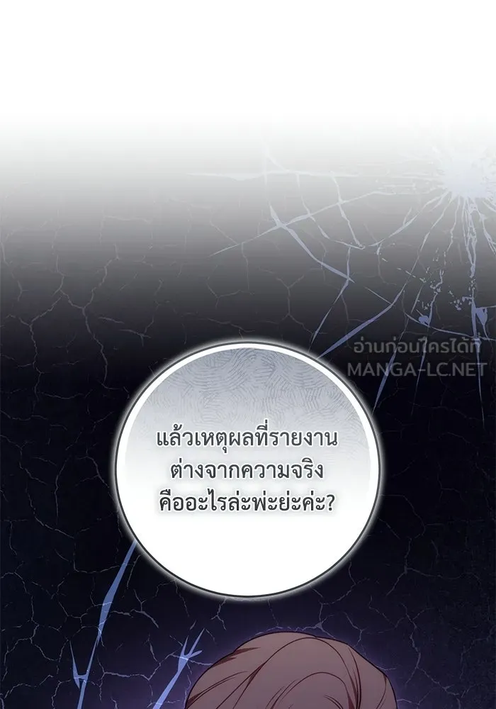 ย้อนเวลาพลิกชะตาทายาท ตอนที่ 75 รูปที่ 57