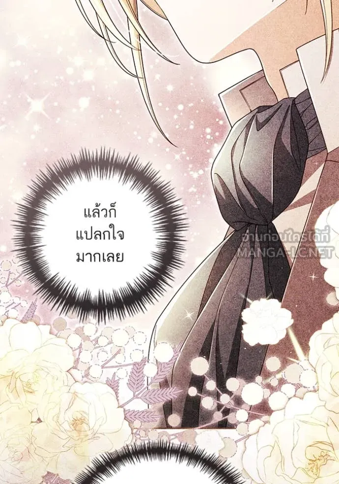 การแต่งงานครั้งใหม่ ตอนที่ 221 รูปที่ 68
