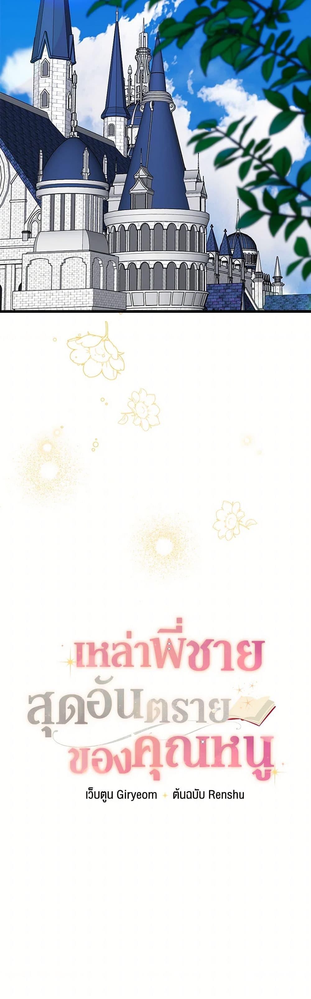 Manga-lc-com อ่านมังงะ อ่านการ์ตูน ออนไลน์ ฟรี Four Dangerous Brothers to My Rescue ตอนที่ 1 2 3 4 5 6 7 8 9 10 11 12 13 14 ฟรี ไม่มีโฆษณา Manga-lc - อ่าน มังงะ อ่าน การ์ตูน ออนไลน์ อ่านมังงะ ฟรี