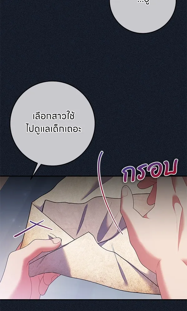 ครอบครัวผิดแผน ตอนที่ 37 รูปที่ 23