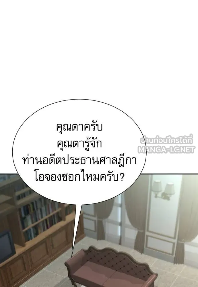 หลานอัจฉริยะ ตอนที่ 55 รูปที่ 95