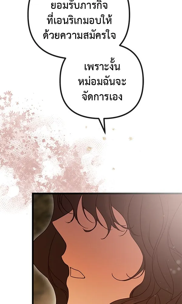 ชีวิตนี้เพื่อเธอ ตอนที่ 51 รูปที่ 25