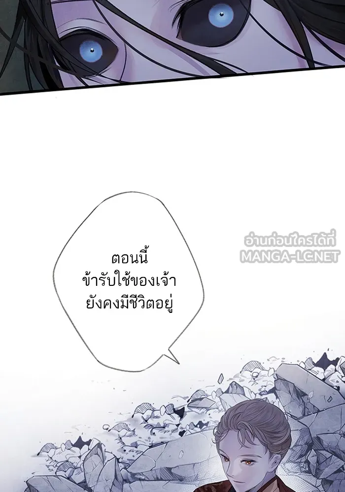 อาซา ตอนที่ 5 การปะทะ รูปที่ 48