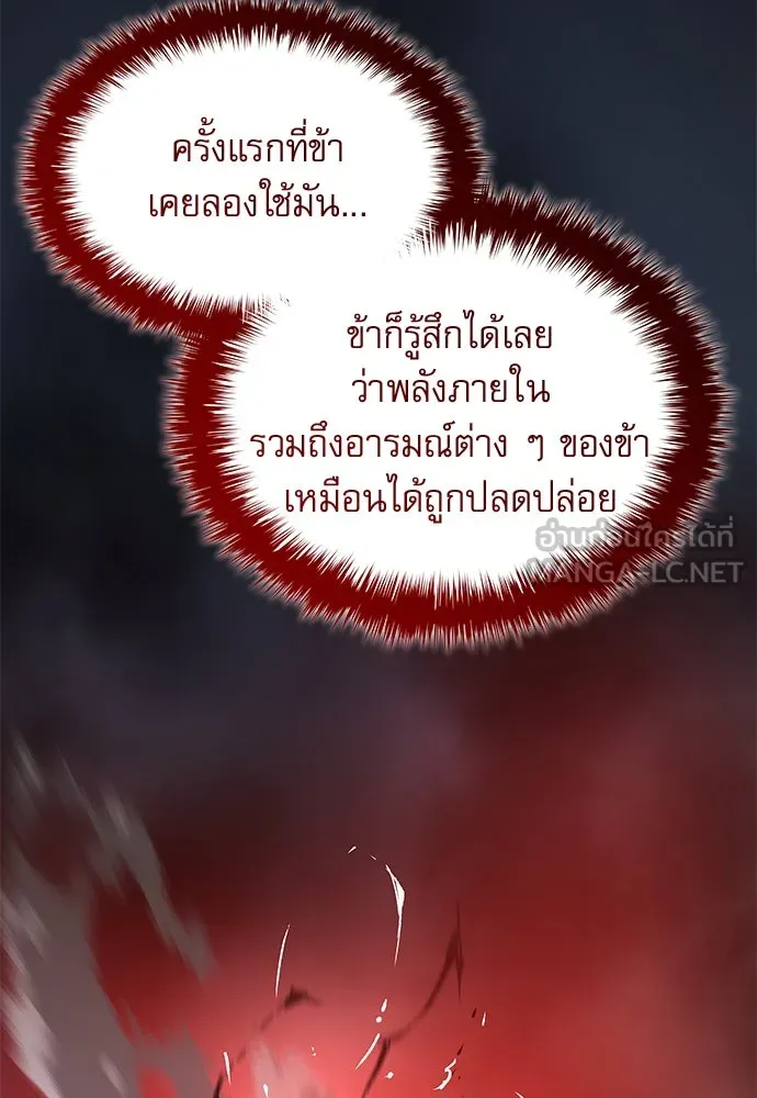 ลับลางลวง ตอนที่ 80 วิชาต้องห้าม รูปที่ 75