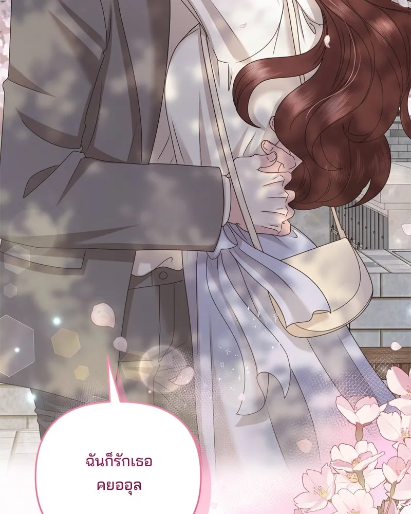 สามีที่ไม่ได้ขอ ตอนที่ 60 (ตอนจบ) รูปที่ 160