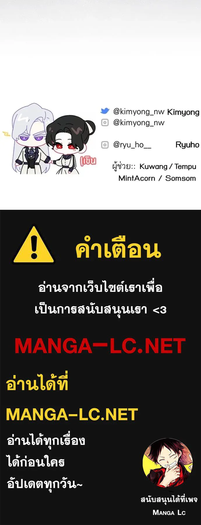 แด่ตัวละครโปรด ตอนที่ 102 รูปที่ 101