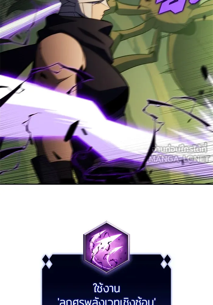 ผู้เล่นหน้าใหม่เลเวลแมกซ์ ตอนที่ 218 โอลด์การ์ด (1) รูปที่ 120