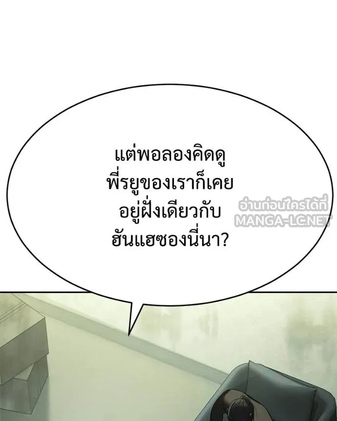 Baek XX ตอนที่ 166 รูปที่ 87