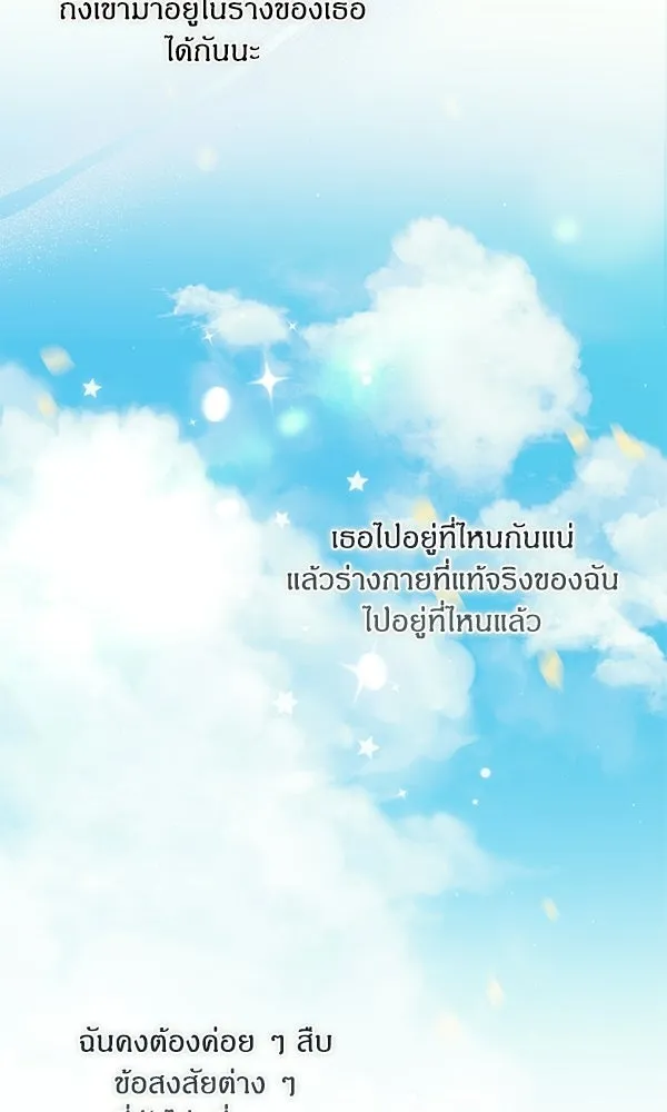 ครอบครัวผิดแผน ตอนที่ 49 รูปที่ 59