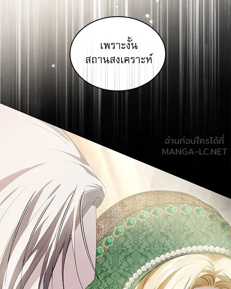 กำราบรักร้ายนายจอมพยศ ตอนที่ 21 รูปที่ 42