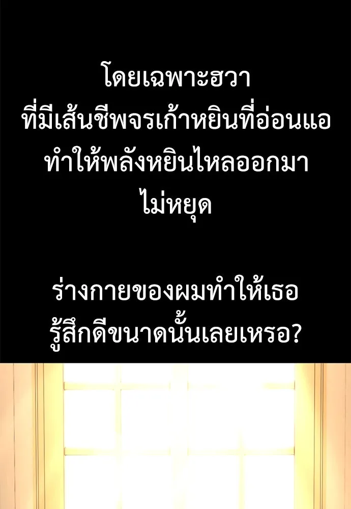 ไอ้เพลเยอร์นั่น ฉันฆ่ามันเอง ตอนที่ 73 รูปที่ 47