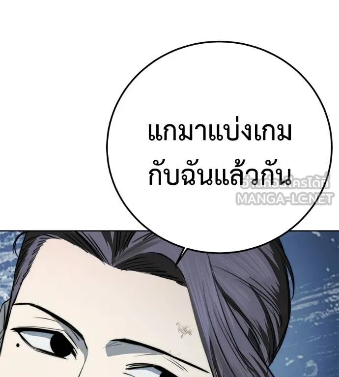 มัจจุราชชุดแดง ตอนที่ 36 รูปที่ 211