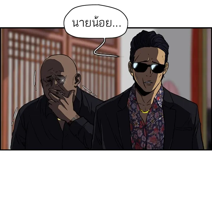 ปั่นสู้ฝันbrWind Breaker ตอนที่ 53 รูปที่ 23