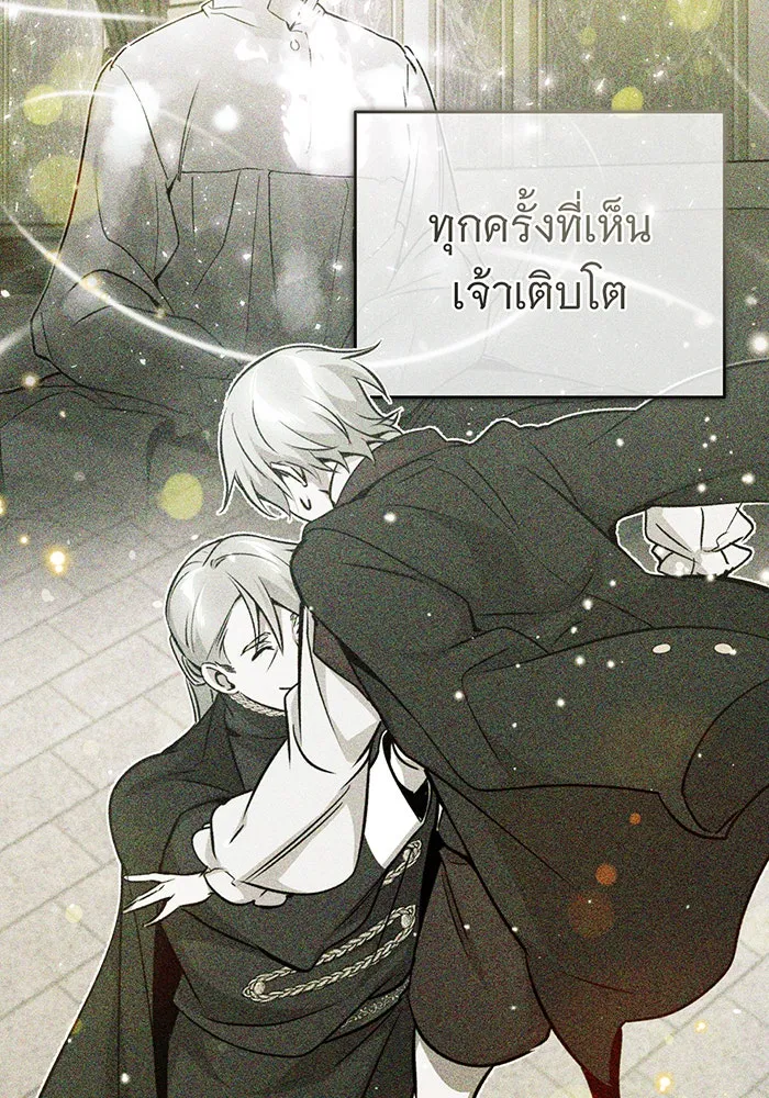 จอมเวทเกิดใหม่ในรอบ 66666 ปี ตอนที่ 92 รูปที่ 128