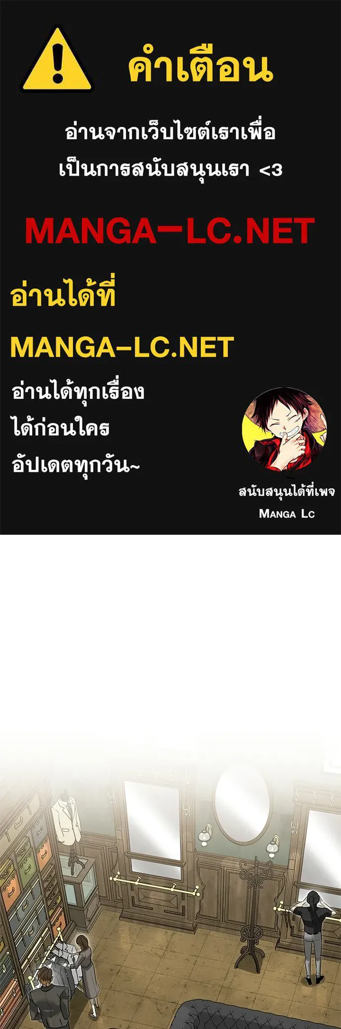ชีวิตฮีลใจนายฮันเตอร์คลาส S ตอนที่ 41 รูปที่ 1