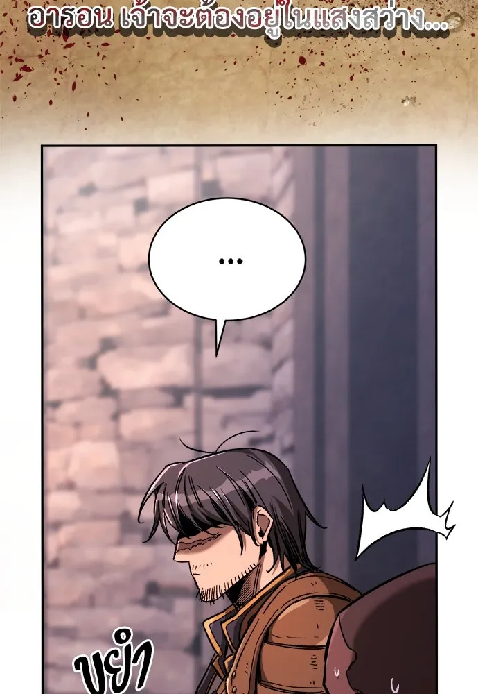 ผู้พิทักษ์เถื่อนแห่งยุคกลาง ตอนที่ 10 รูปที่ 82