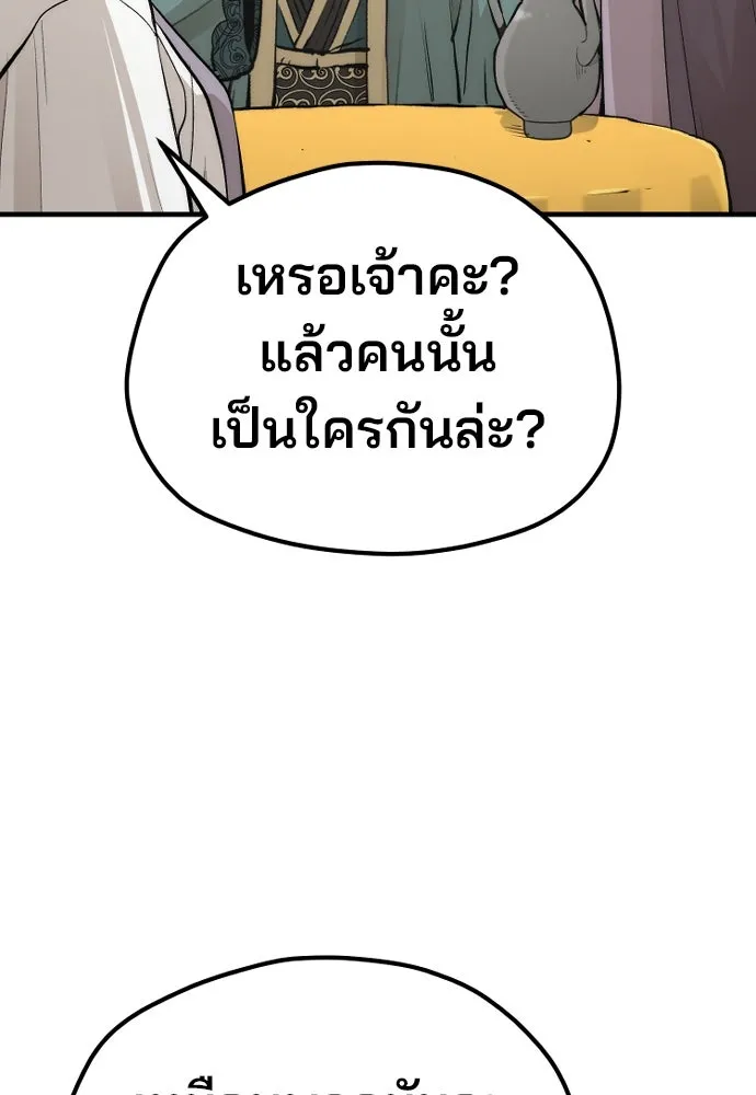 เส้นทางสู่เทพมาร ตอนที่ 111 รูปที่ 67